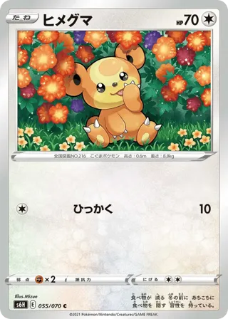 Teddiursa