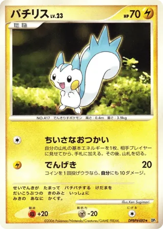Pachirisu