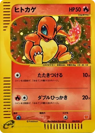 Charmander
