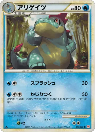 Croconaw