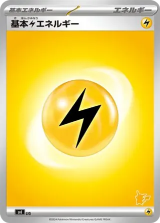 Basic Lightning Energy