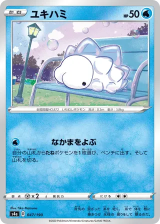 Snom - 047/190 (Mirror Holofoil)