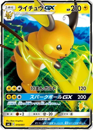 Raichu GX