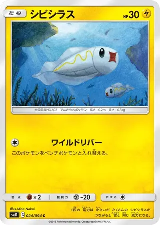 Tynamo - 024/094