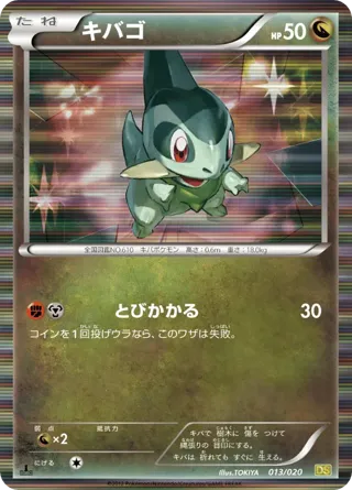 Axew - 013/020