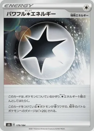 Powerful C Energy - 179/184