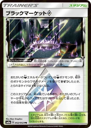 Black Market