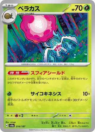 Rabsca (Mirror Foil)