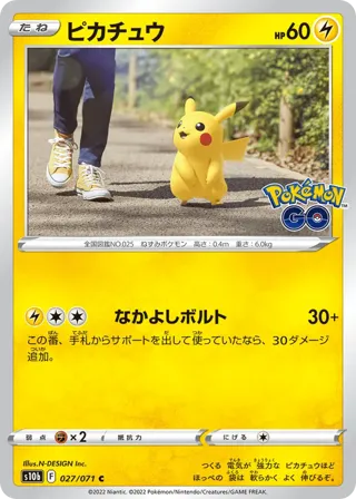Pikachu - 027/071