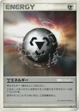Metal Energy