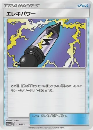 Electropower - 119/173