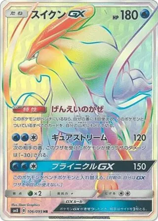 Suicune GX