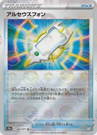 Arc Phone (Mirror Holofoil)