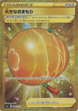Big Charm