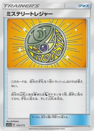 Mysterious Treasure - 135/173