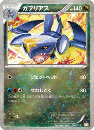 Garchomp