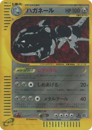 Steelix