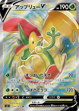 Flapple V - 071/070