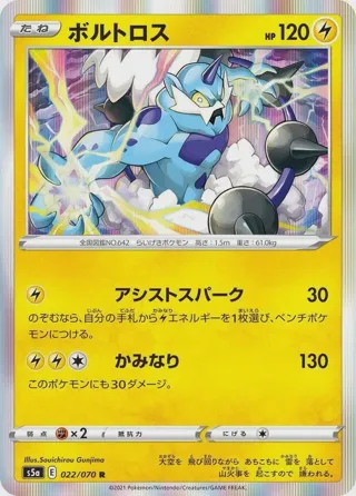 Thundurus