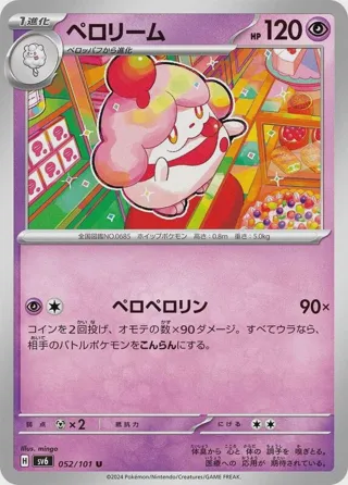 Slurpuff