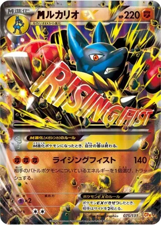 Lucario