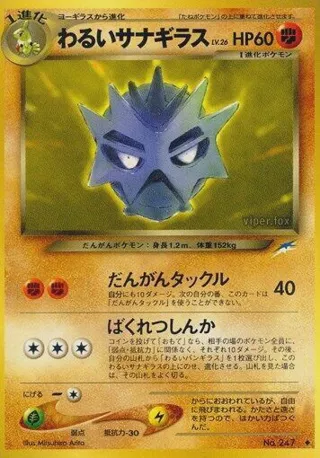 Dark Pupitar