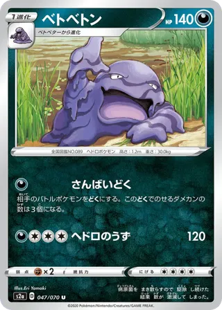 Muk