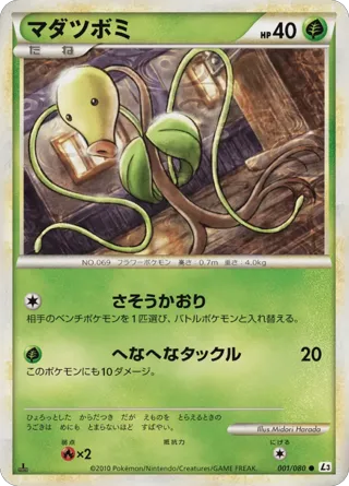 Bellsprout (Mirror Holofoil)