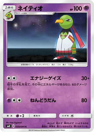Xatu