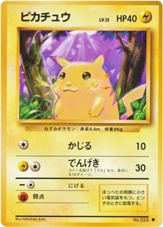 Pikachu