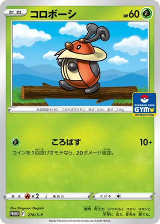 Kricketot - 278/S-P