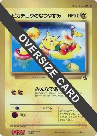 Pikachu's Summer Vacation (Jumbo)