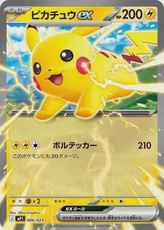 Pikachu ex - 006/023
