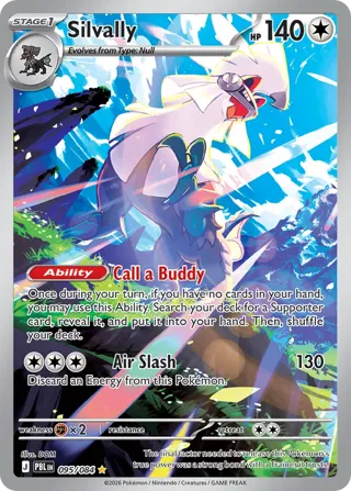 Silvally - 095/084