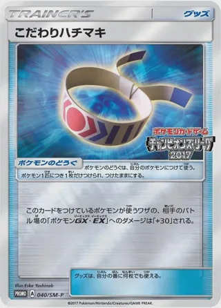 Choice Band - 040/SM-P