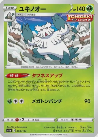 Abomasnow - 008/184