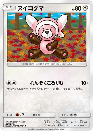 Stufful
