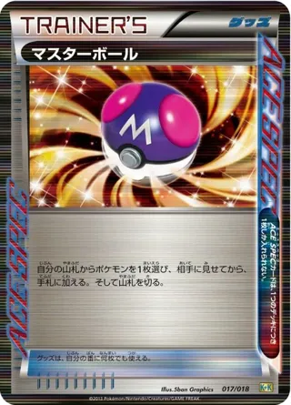 Master Ball