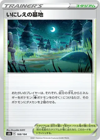Old Cemetery (Mirror Holofoil)