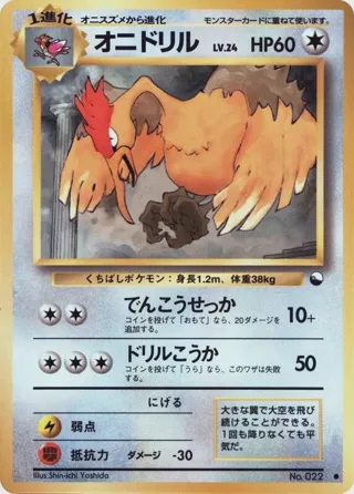 Fearow
