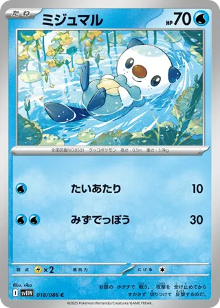 Oshawott - 018/086