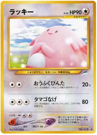 Chansey
