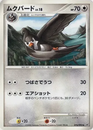 Staravia