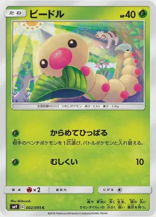 Weedle - 002/095