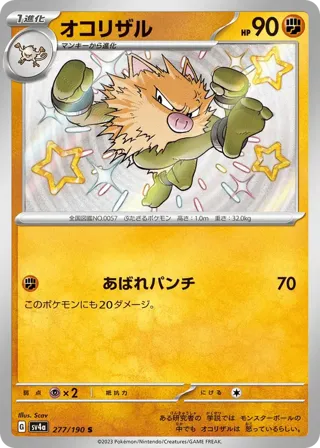 Primeape - 277/190