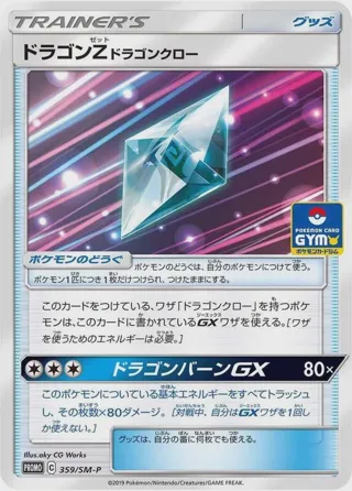 Dragonium Z - 359/SM-P