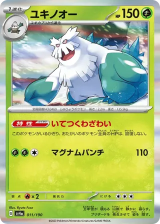 Abomasnow