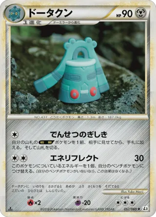 Bronzong (Mirror Holofoil)