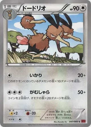 Dodrio