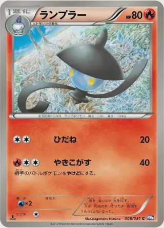 Lampent